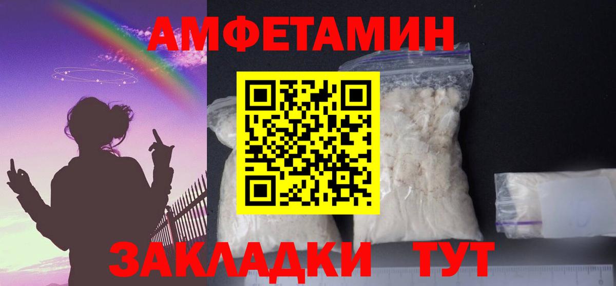 АМФЕТАМИН 98%  Вход с VPN  Амфетамин  Красноярск 