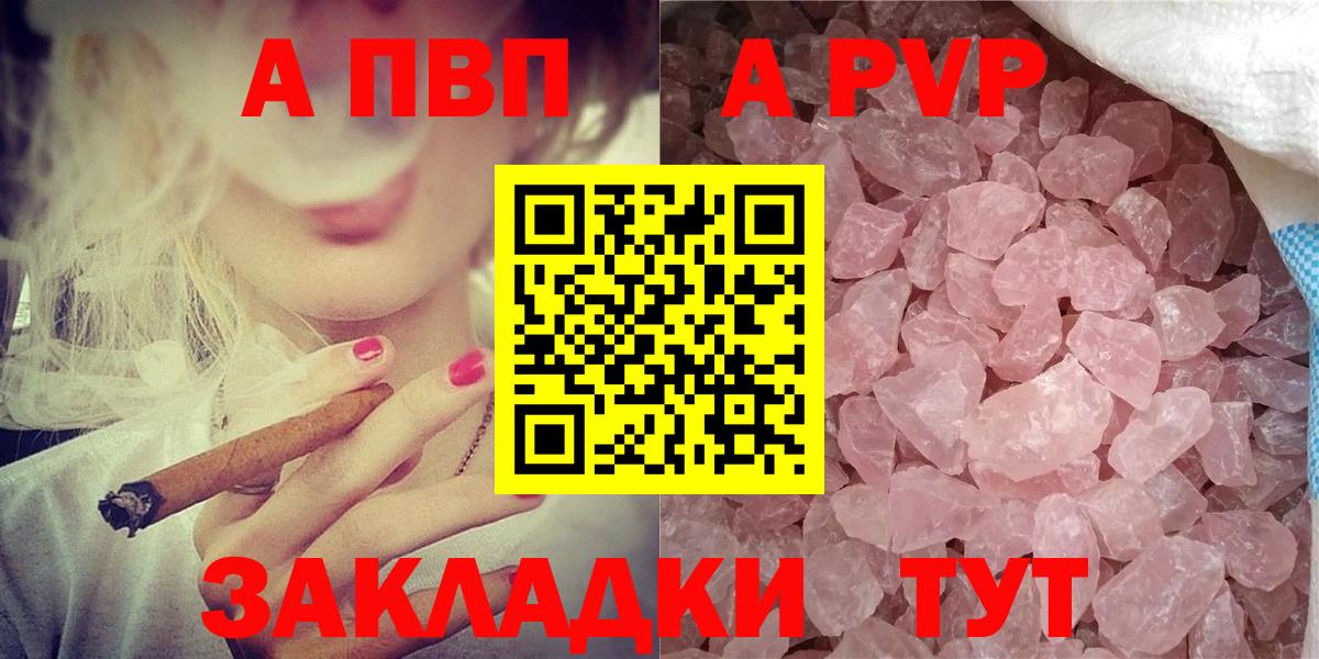 A PVP Crystall  Alpha PVP Соль  Вход с VPN  Alpha-PVP  APVP Соль  Красноярск 