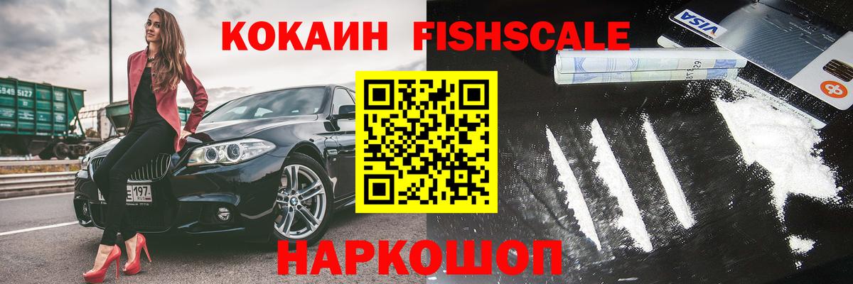 COCAIN VHQ  КОКАИН VHQ  Красноярск  Вход с VPN 