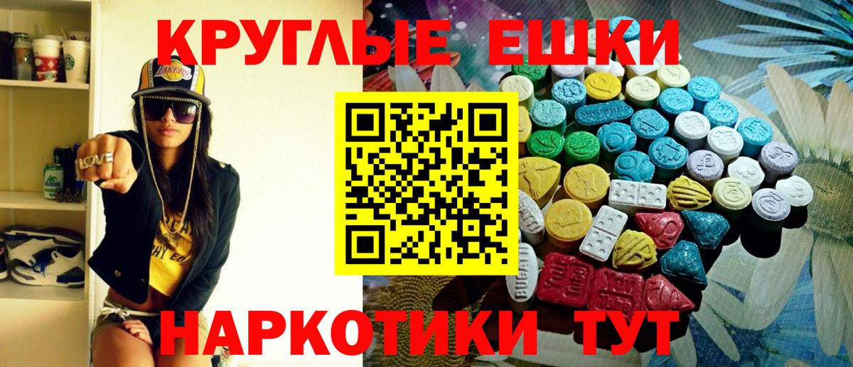 Красноярск  Экстази 99%  Экстази  Вход с VPN  Экстази ешки 