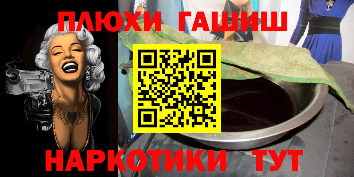 ГАШИШ Красноярск