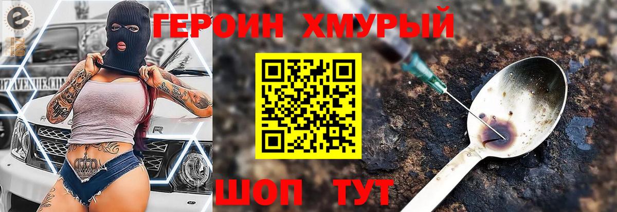 ГЕРОИН Афган Красноярск