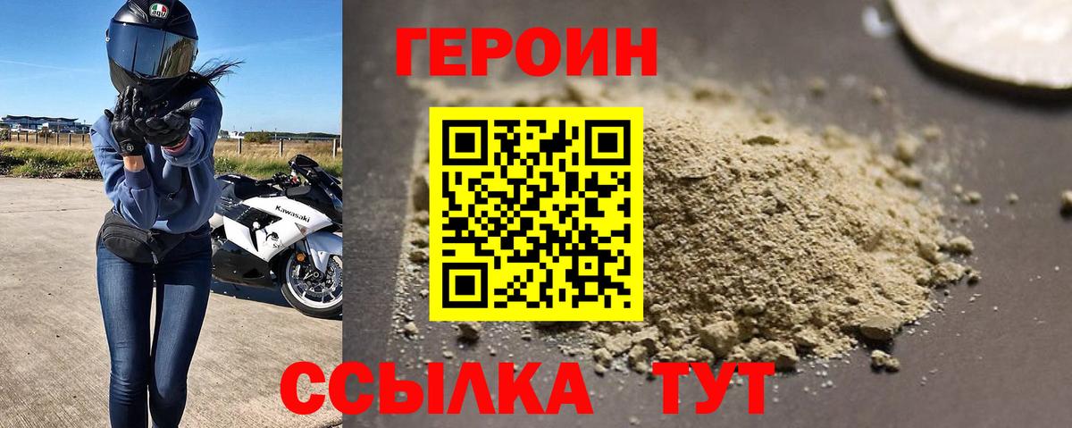 ГЕРОИН герыч  Вход с VPN  ГЕРОИН  Красноярск 