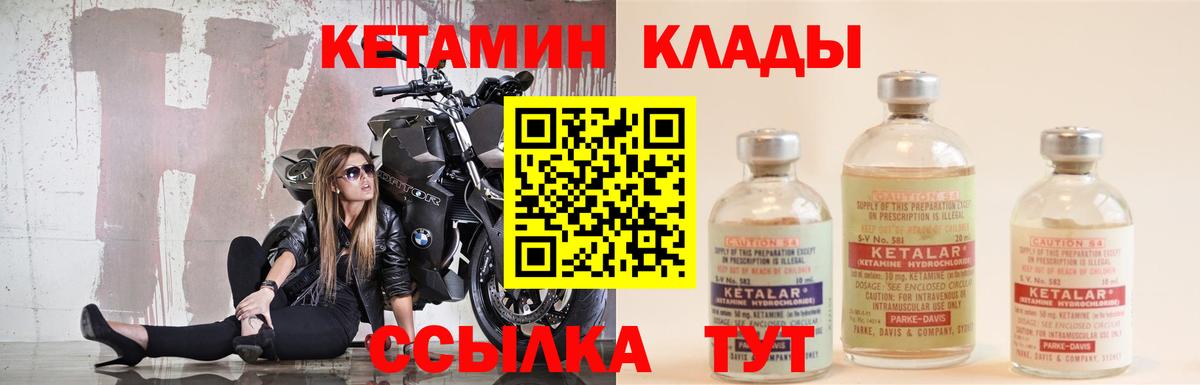 Красноярск  Кетамин ketamine  Кетамин ketamine  MEGA tor  Вход с VPN 
