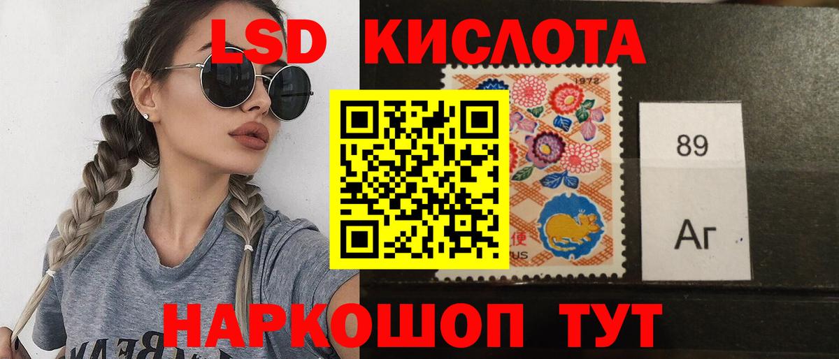 Красноярск  LSD-25 экстази кислота  Вход с VPN 