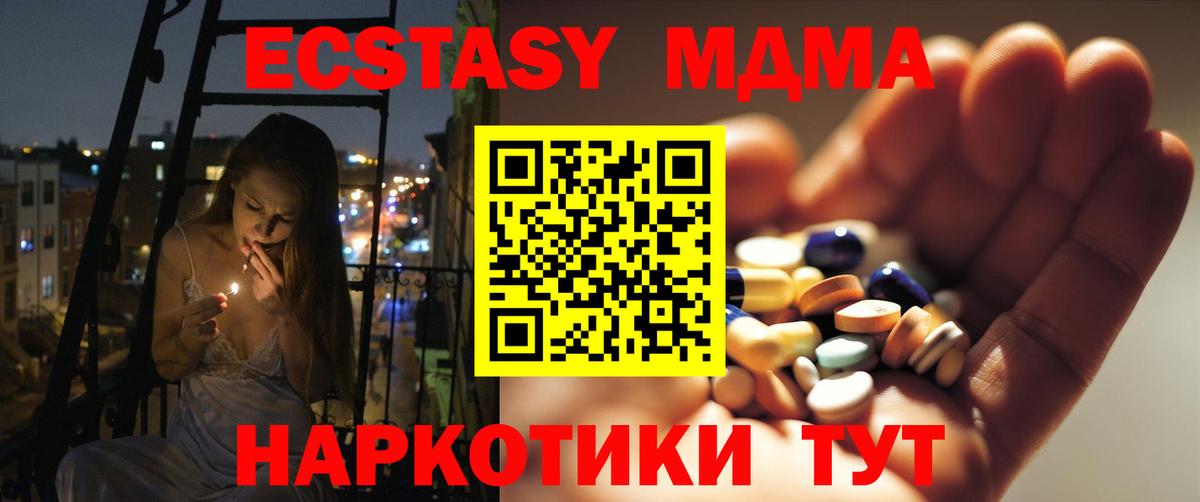 Красноярск  MDMA VHQ  МДМА  Вход с VPN  MDMA Molly 