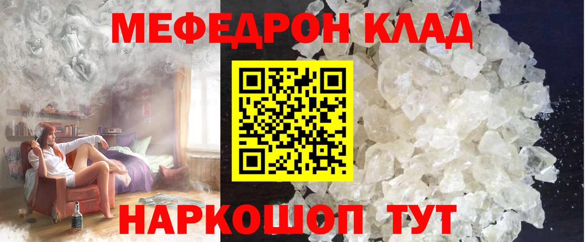 Мефедрон VHQ  Мефедрон мяу мяу  МЕФ  Вход с VPN  Красноярск 