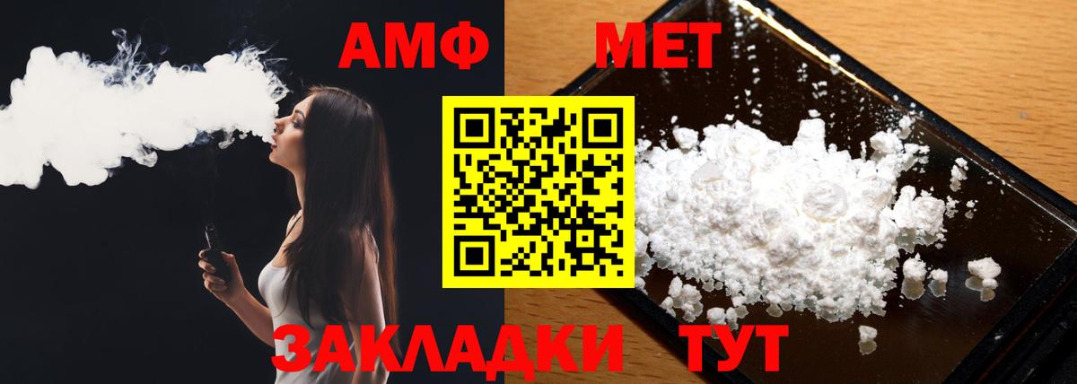 МЕТАМФЕТАМИН Декстрометамфетамин 99.9%  Вход с VPN  Красноярск 