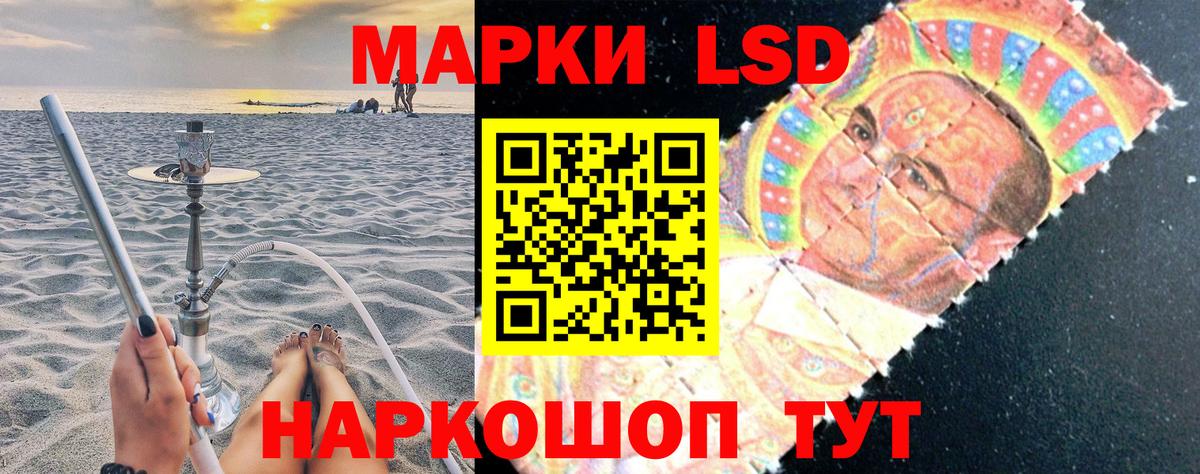 Наркотические марки 1,8мг  Вход с VPN  Красноярск 