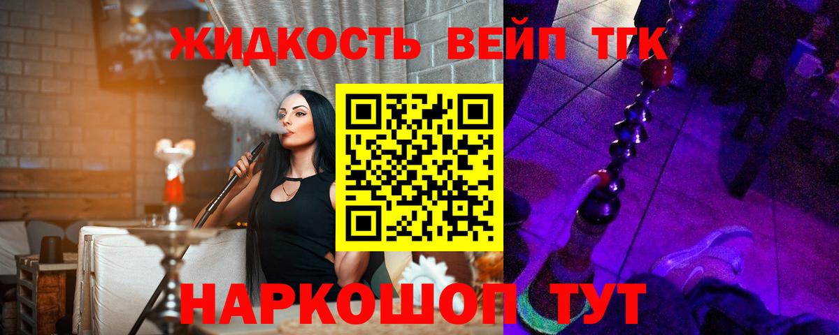 Красноярск  Дистиллят ТГК Wax  ТГК вейп  Вход с VPN 