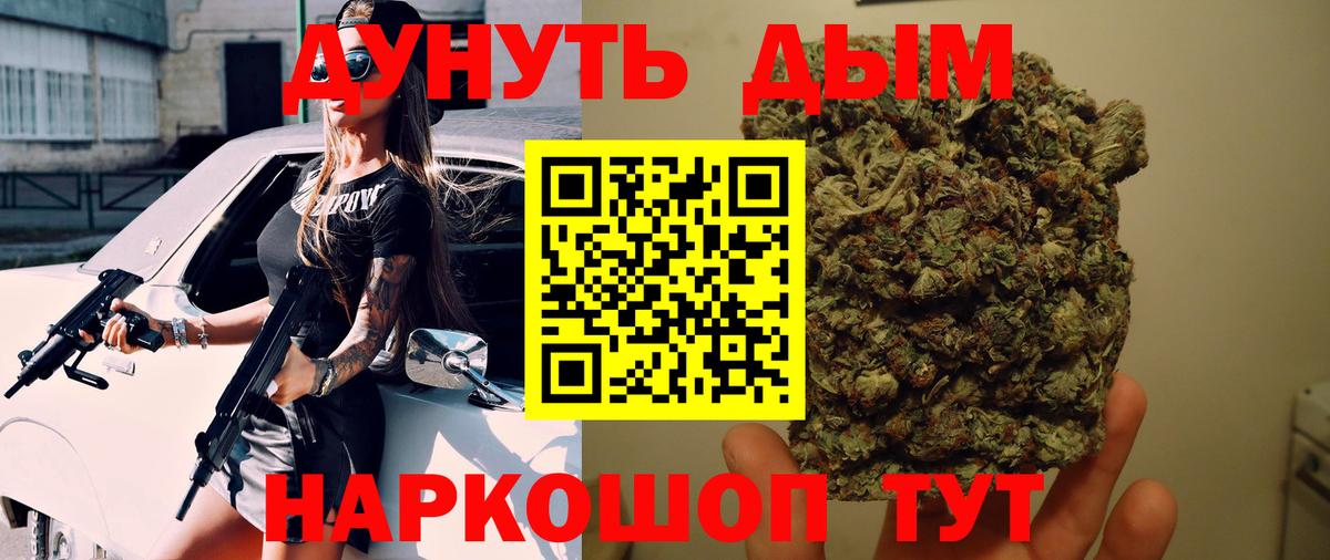 Шишки марихуана White Widow Красноярск