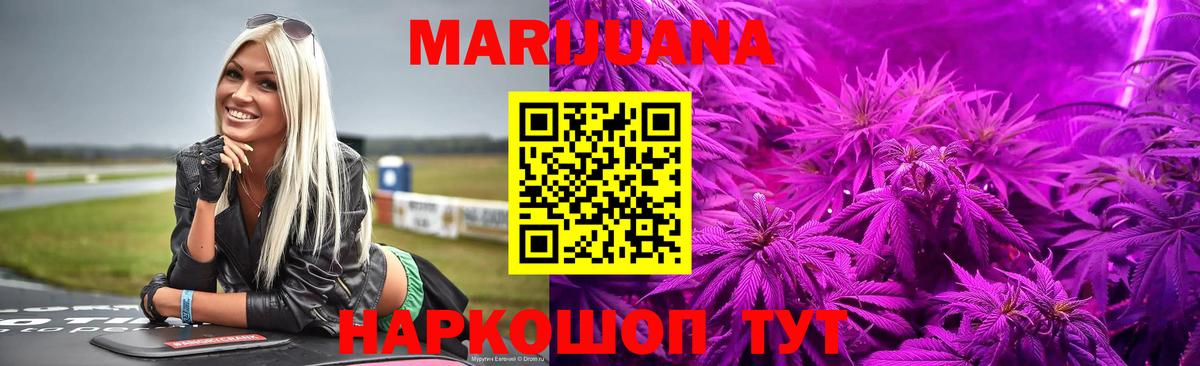 МАРИХУАНА THC 21%  Шишки марихуана гибрид  Красноярск  Вход с VPN  Бошки марихуана ГИДРОПОН 